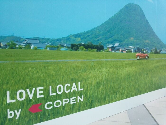 広告も普段とちょっとイメージチェンジ