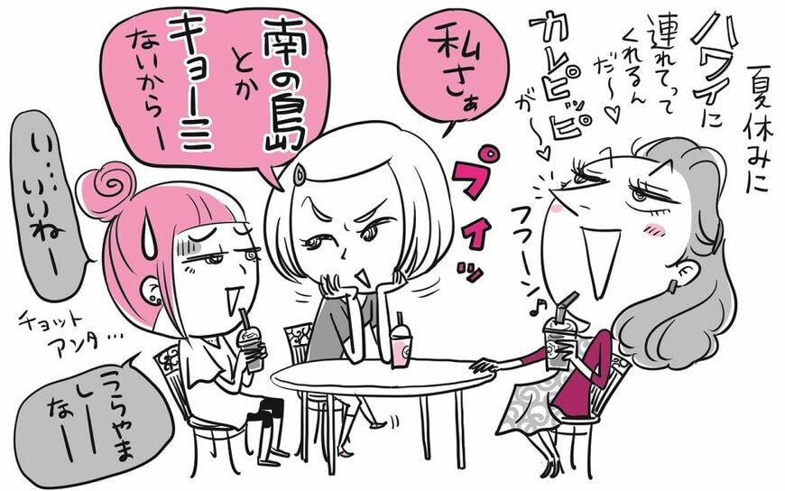 （イラスト：地獄カレー）