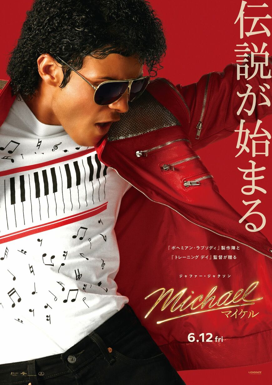 マイケル