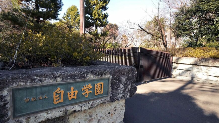 自由学園正門