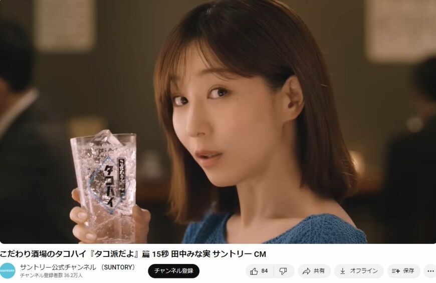 タコハイの動画