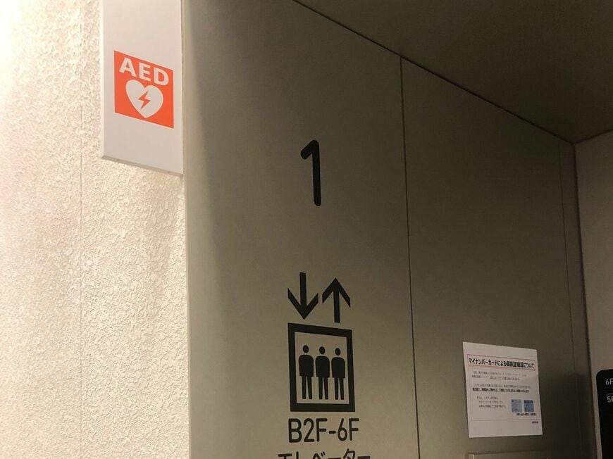 東京慈恵会医科大学附属病院の外来棟にあるのAED（自動体外式除細動器）。色弱の人でもわかるようCUDになっている（写真：編集部）