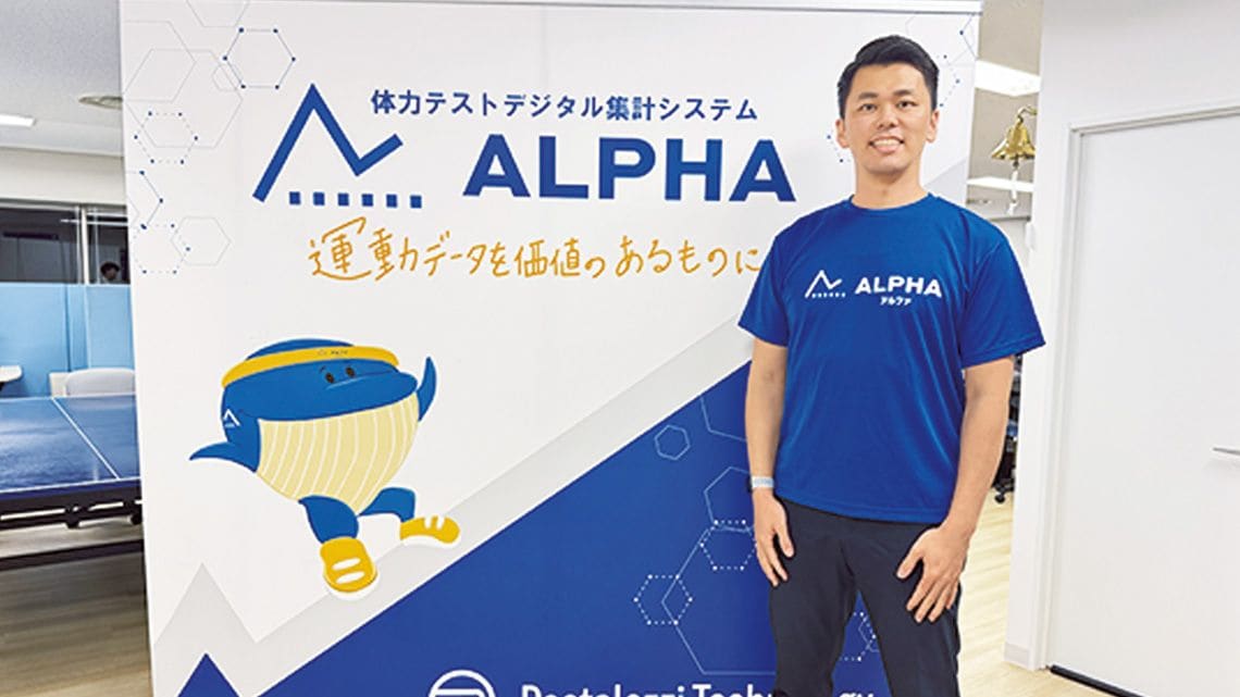 Pestalozzi Technology 井上友綱 CEO