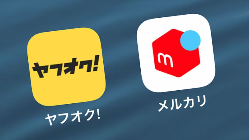 メルカリとヤフオク 利用目的の決定的な違い インターネット 東洋経済オンライン 社会をよくする経済ニュース