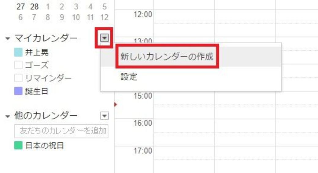 すぐ使える グーグルカレンダー の便利ワザ Getnavi Web 東洋経済オンライン 社会をよくする経済ニュース