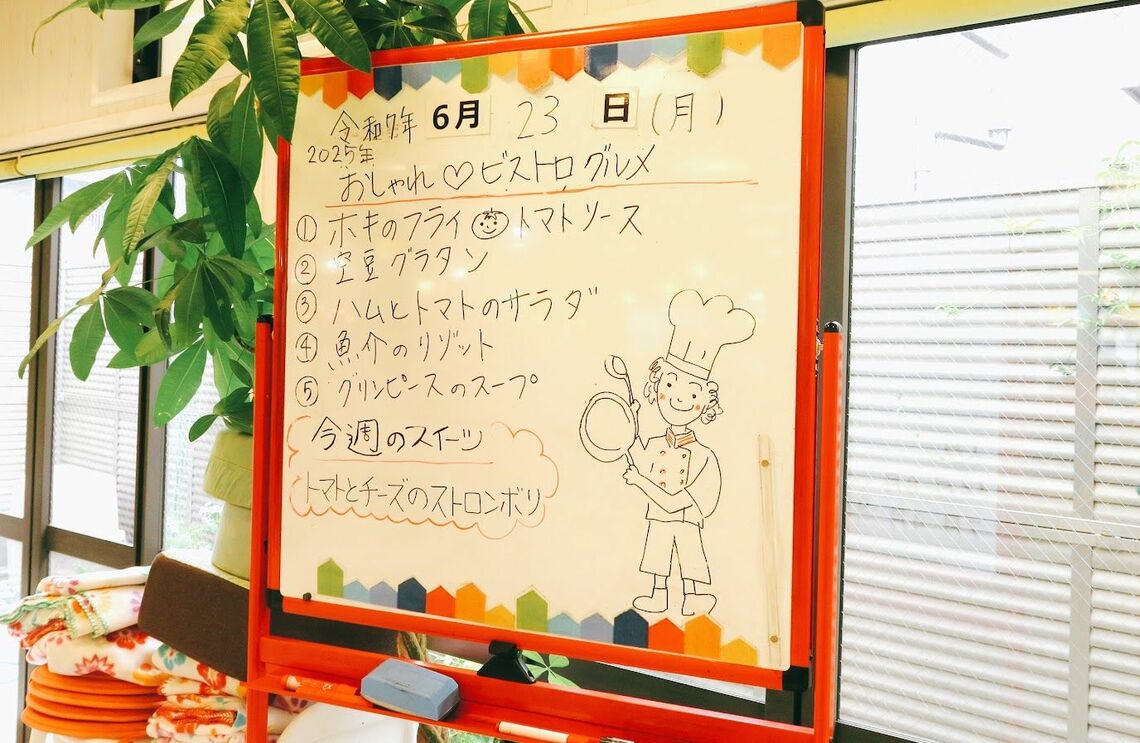 メニュー表