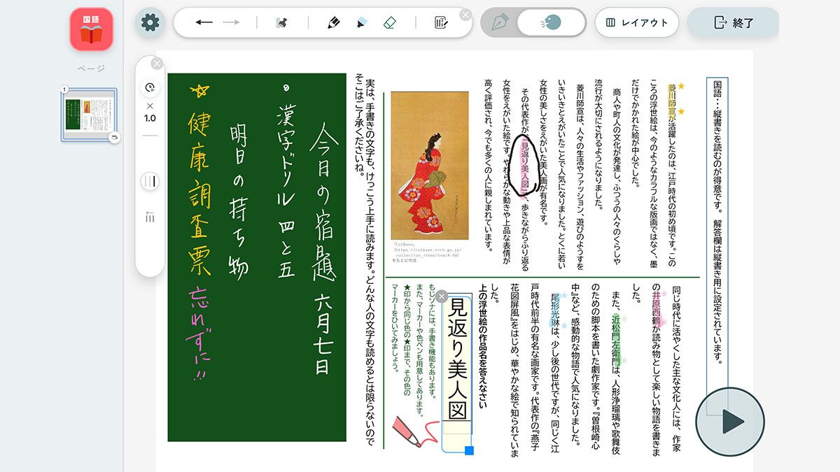 ｢テスト0点→満点｣｢学習姿勢がガラッと変わった｣･･･｢読み書き困難｣200名超の声を反映したアプリが注目を集める訳 | キャリア・教育 | 東洋経済オンライン