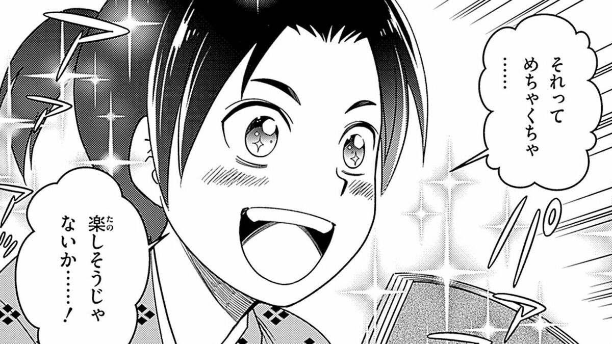 大河の主役｢蔦屋重三郎｣は吉原でどう育ったのか | 学習まんが 世界の伝記NEXT 蔦屋重三郎 | 東洋経済オンライン