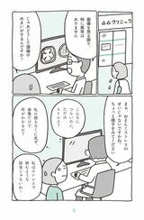 （画像：『わたしを「書いて」取り戻す 「謎の不調」から自分を救う本』より）