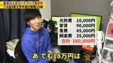 倹者の流儀