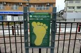 世田谷代田駅　ダイダラボッチ