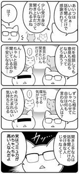 （漫画：筆者作成）