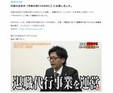 退職代行モームリ