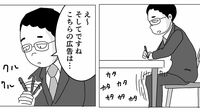 営業成績"最悪"どうしようもない社員を変貌させた｢人事部｣の驚きの采配　漫画｢真面目なマジメな真締くん｣46話