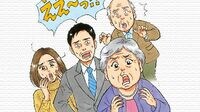 40年ぶりの大改正 相続が変わる マンガ｜3分でわかる相続大改正