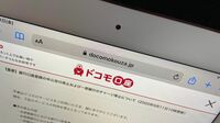 ｢ドコモ口座｣不正被害に見たもたれ合いの唖然 ドコモと金融機関の両方に責任と甘さがある