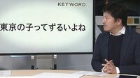 ｢980円予備校｣で変える教育環境の地域格差 リクルートグループの教育新事業､その原点
