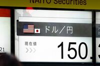 2024年も日本円は4年連続で世界の弱い通貨に 1ドル＝150円水準の円安､反転の兆しもない