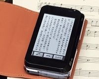 ケータイから始まる出版革命、アメリカの先を行く日本の電子書籍《アマゾンの正体》