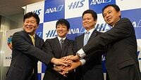 ANA､訪日客獲得へ新会社がテイクオフ H.I.Sと国内旅行商品の合弁設立へ
