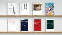 極東有事を前提に､ウクライナから何を学べるか ウクライナ戦争､宗教文化､ゲーム理論など書評8冊