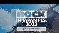 ロッキンvsNHK｢リーク騒動｣に学ぶ3つの重大論点 カルチャー誌と報道機関は｢伝え方｣が違う
