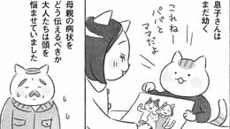 小3の息子と｢余命3カ月の母｣が自宅で迎えた最期