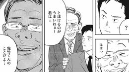 TK>漫画>提供漫画>漫画 論語と算盤