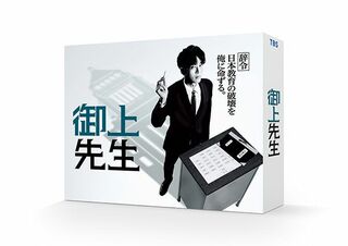 日曜劇場「御上先生」Blu-ray&DVD 2025年8月6日発売、発売元：TBS／TBSグロウディア、販売元：TCエンタテインメント（写真：©TBS）