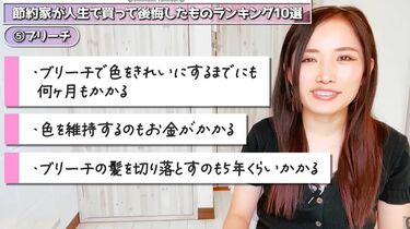 資産7000万円､37歳彼女が｢後悔した買い物｣4つ 家計簿をつけて､驚くべき