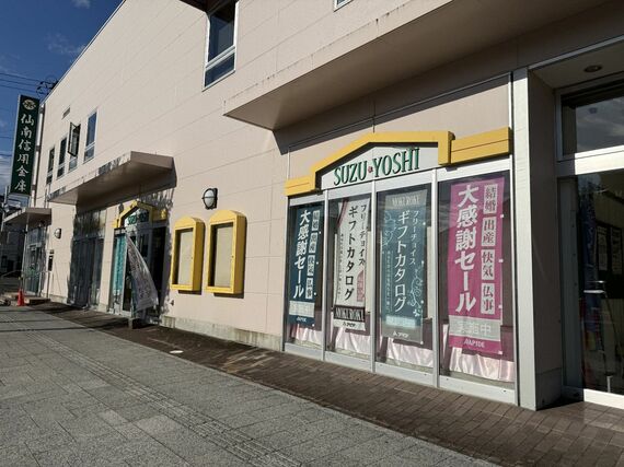 「オーガ」店舗