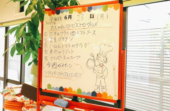 メニュー表