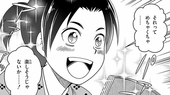 『学習まんが 世界の伝記NEXT 蔦屋重三郎』