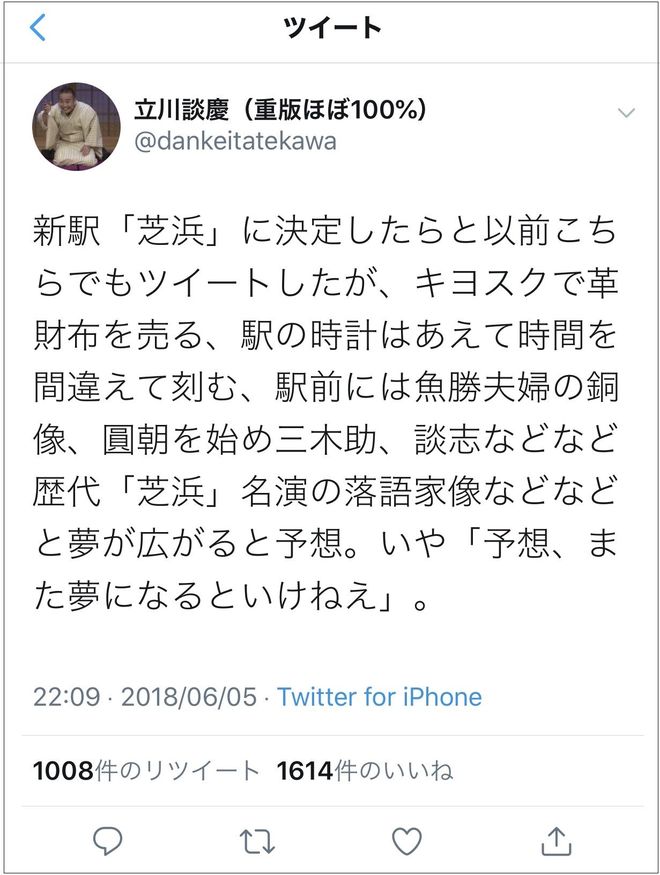 あなたは 芝浜だけに の意味がわかりますか リーダーシップ 教養 資格 スキル 東洋経済オンライン 社会をよくする経済ニュース