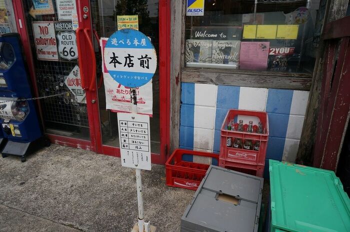 名古屋市天白区にある本店