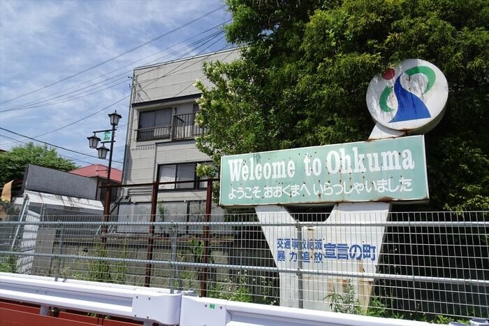 大野駅周辺の様子