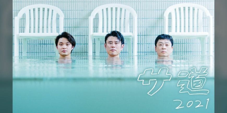 ポスタービジュアル