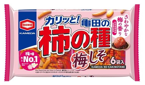 大人も子どもも食べやすい「梅しそ味」（写真：亀田製菓）