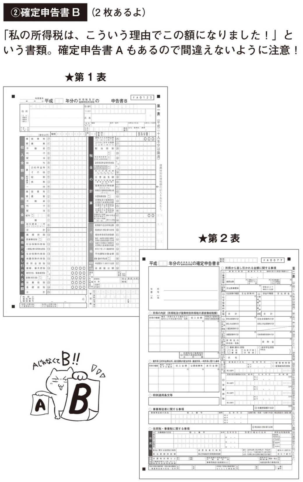 青色申告 選ばない自営業者が大損するワケ 家計 貯金 東洋経済オンライン 社会をよくする経済ニュース