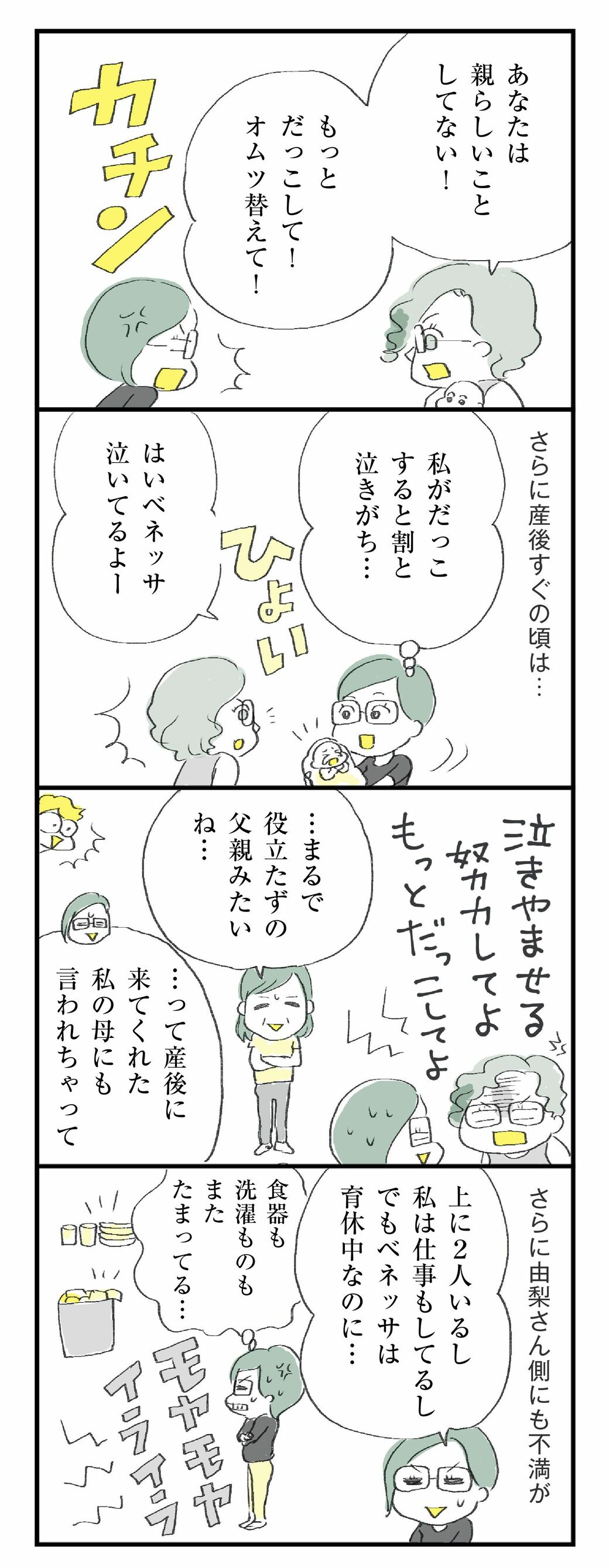 世界で最も対等なカップル のケンカに学ぶこと ほしいのは つかれない家族 東洋経済オンライン 社会をよくする経済ニュース