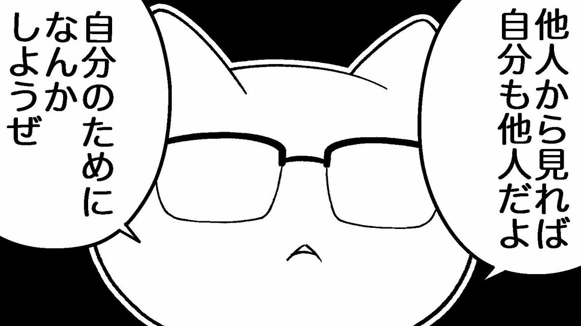 自己肯定感を高める方法を解説します（漫画：筆者作成）