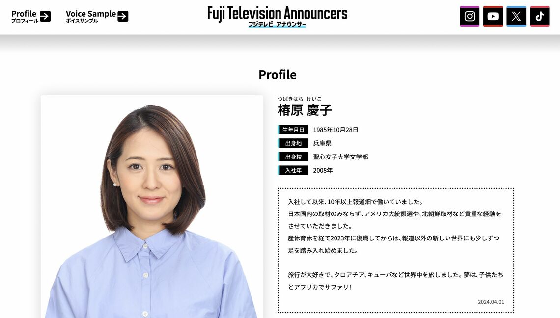フジテレビ