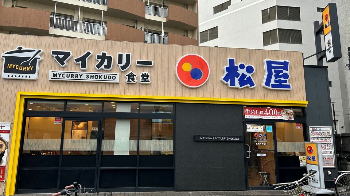 店舗数を増やしている複合店。「松屋」と「マイカリー食堂」、「松屋」と「松のや」などの組み合わせがある（記者撮影）