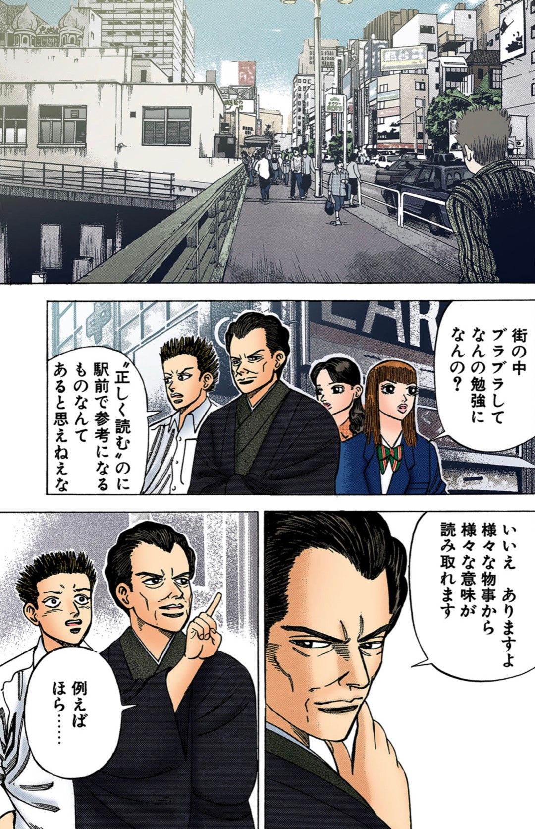 （漫画：©︎三田紀房／コルク）