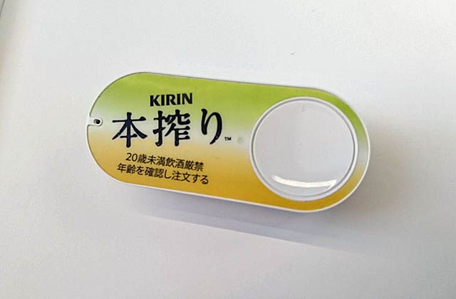 キリンビールが展開する「本搾り」のダッシュボタン。Wifiに接続させれば、白い部分を押すだけで注文が完了する（記者撮影）