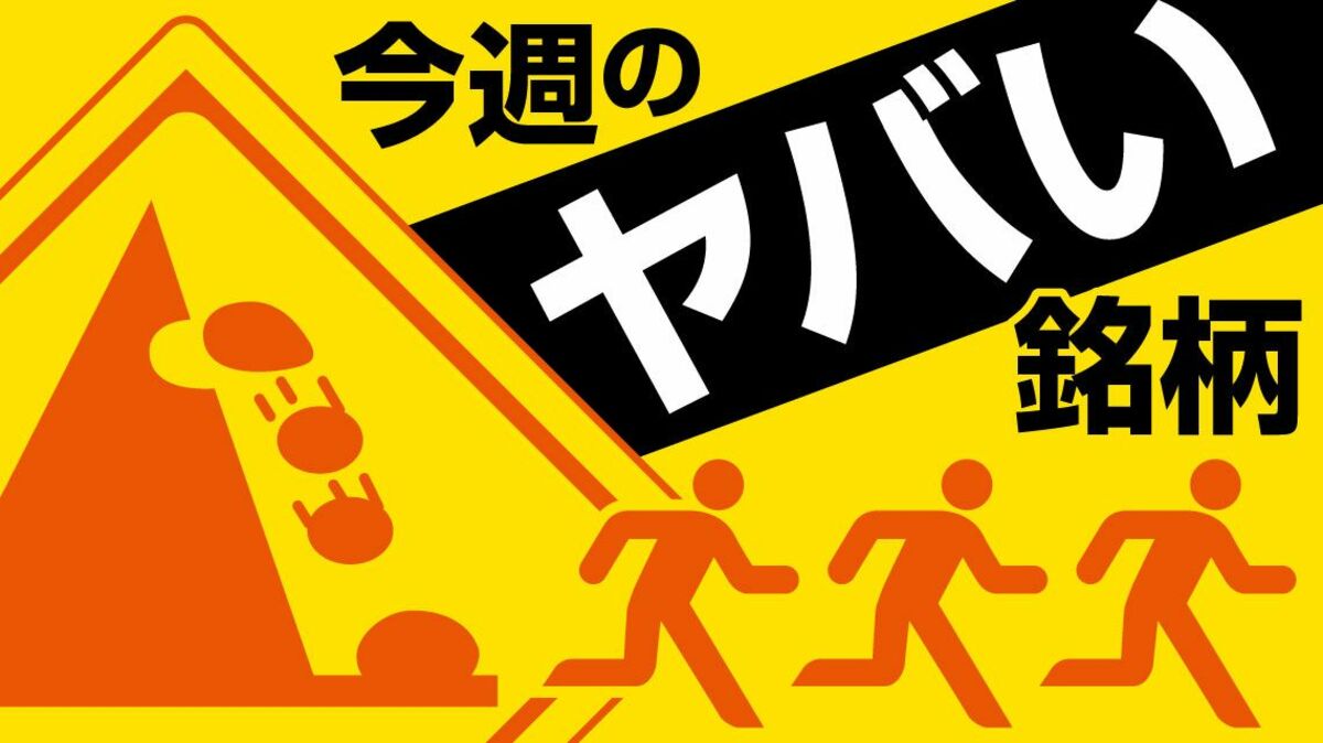 三菱マテリアル､相場底入れの先に待っている｢本当の課題｣｜会社四季報オンライン