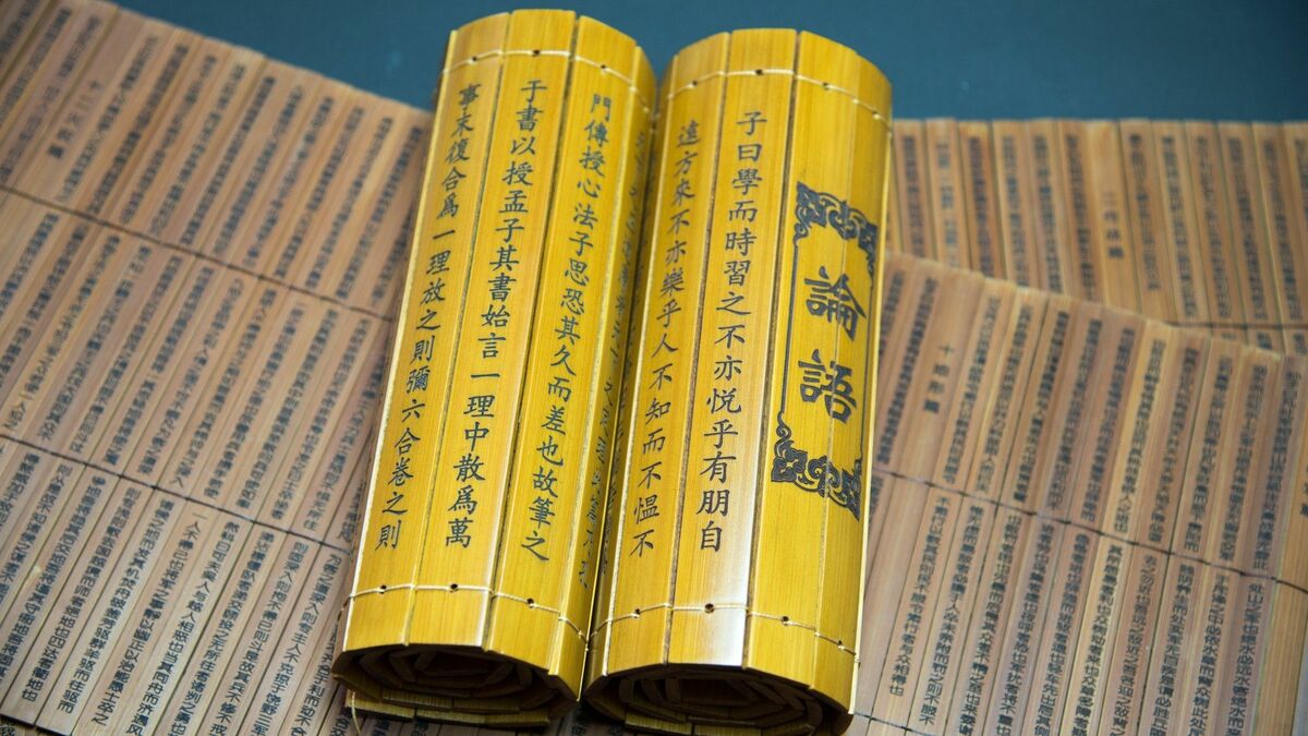 ｢論語に挑戦するも途中で挫折｣を招く3つの誤解 | リーダーシップ・教養・資格・スキル | 東洋経済オンライン