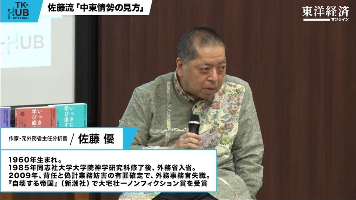 【TK-HUB】佐藤優氏が地政学の作法で世界情勢を読み解く——第4回イベントダイジェスト動画を公開中