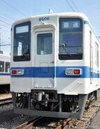 8606号の前面