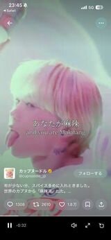 舌を突き出すシーンも物議を醸している（出所：カップヌードル公式Xより）